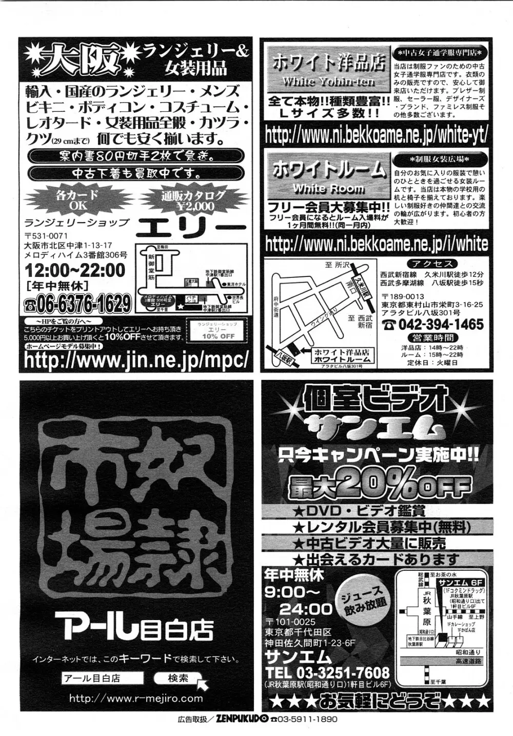 コミック メガGOLD 2008年01月号 Vol.04 Page.242