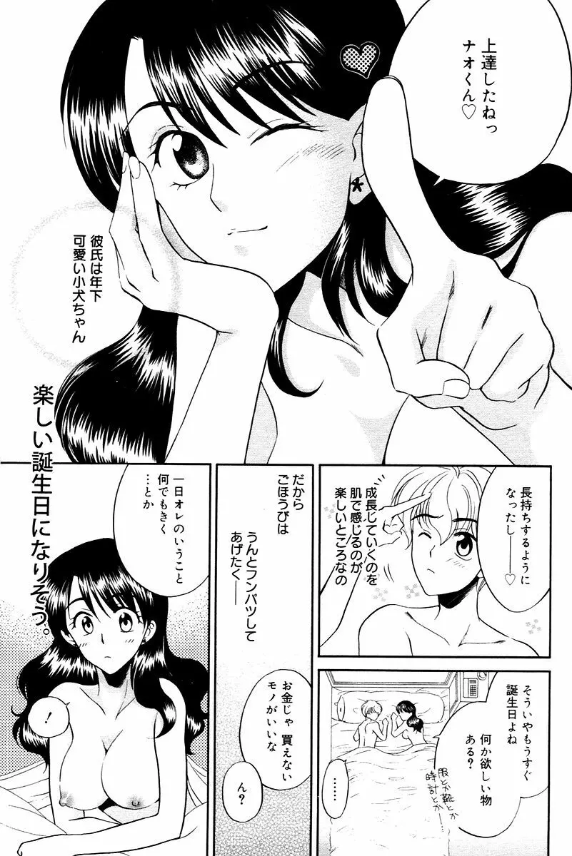 漫画ばんがいち 2006年02月号 Page.111