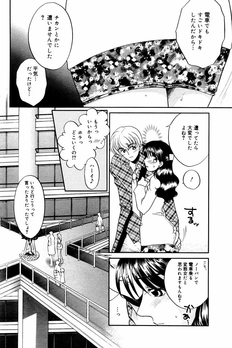 漫画ばんがいち 2006年02月号 Page.114