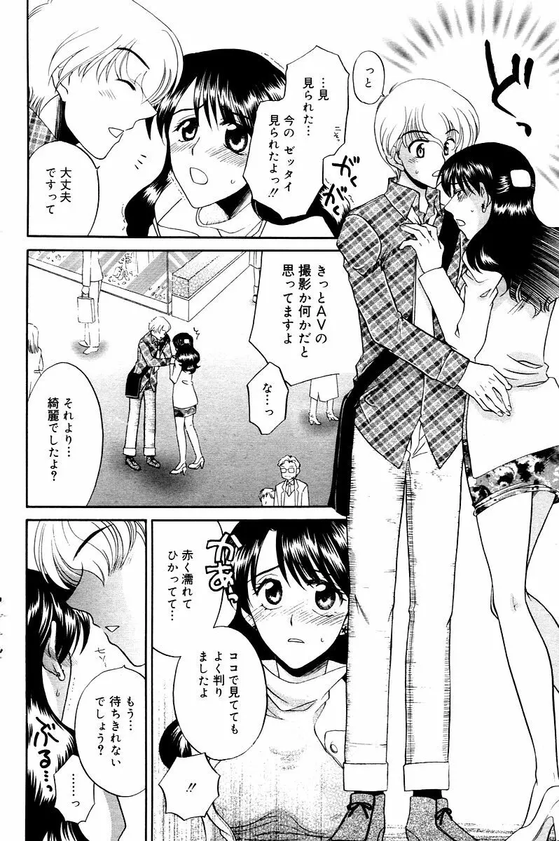 漫画ばんがいち 2006年02月号 Page.120