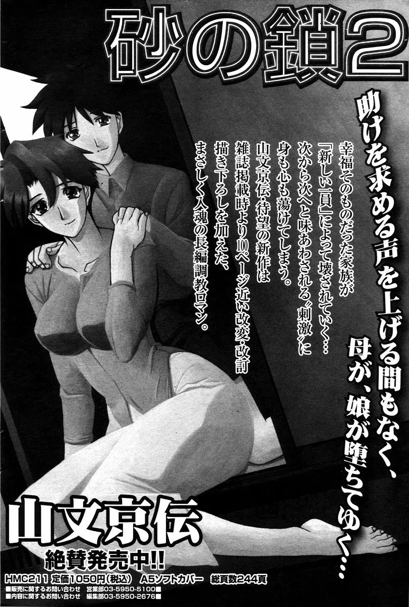 漫画ばんがいち 2006年02月号 Page.146