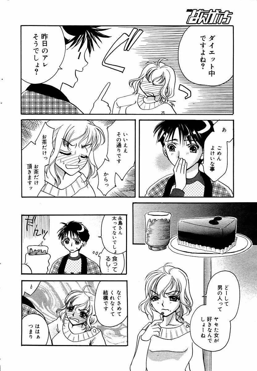 漫画ばんがいち 2006年02月号 Page.192
