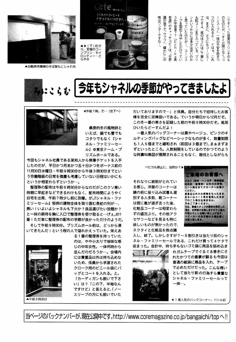 漫画ばんがいち 2006年02月号 Page.209