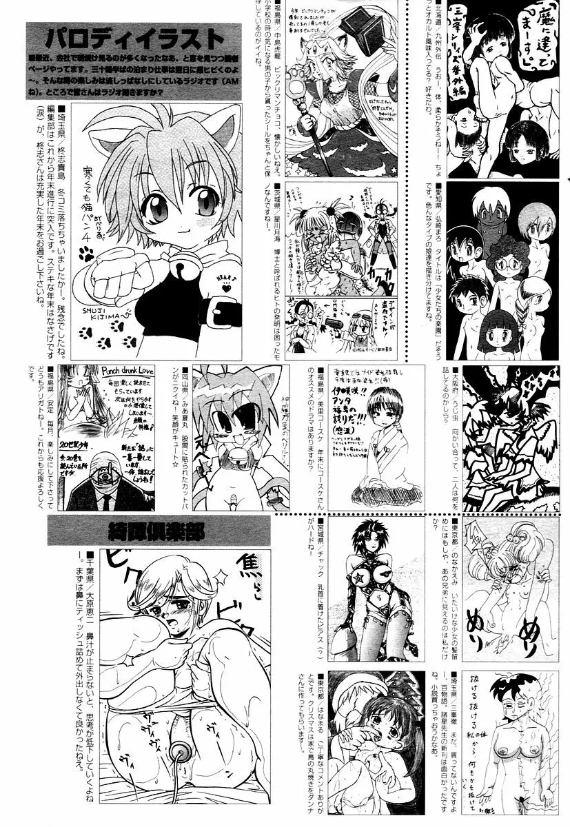 漫画ばんがいち 2006年02月号 Page.225