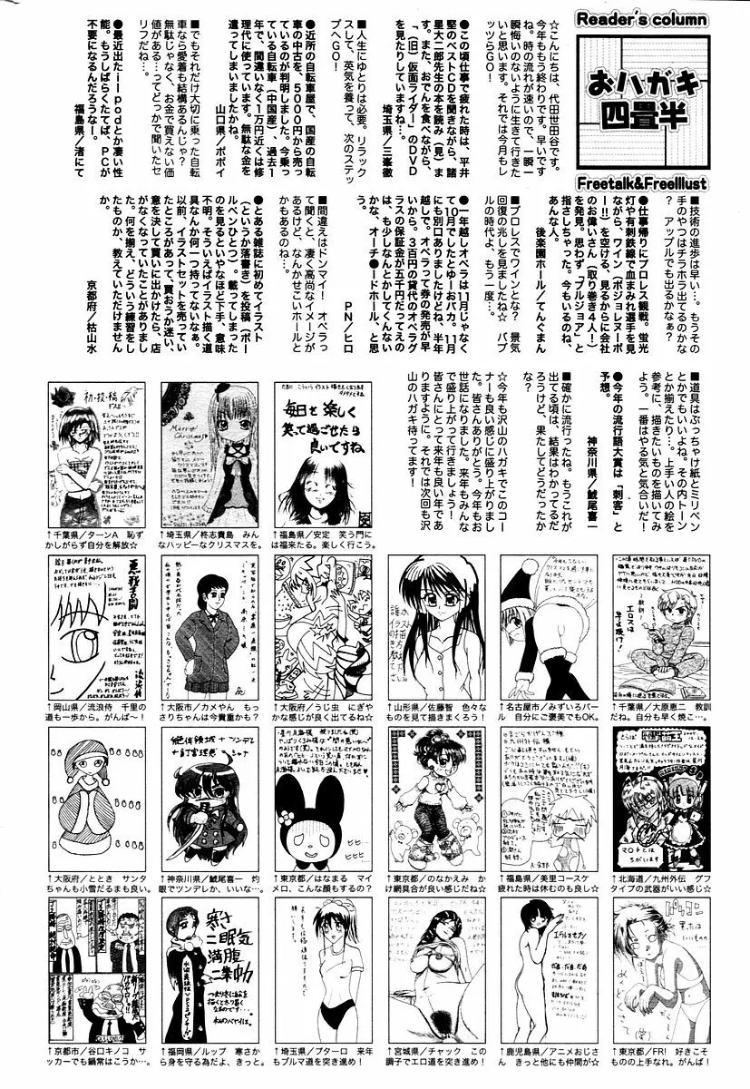 漫画ばんがいち 2006年02月号 Page.228