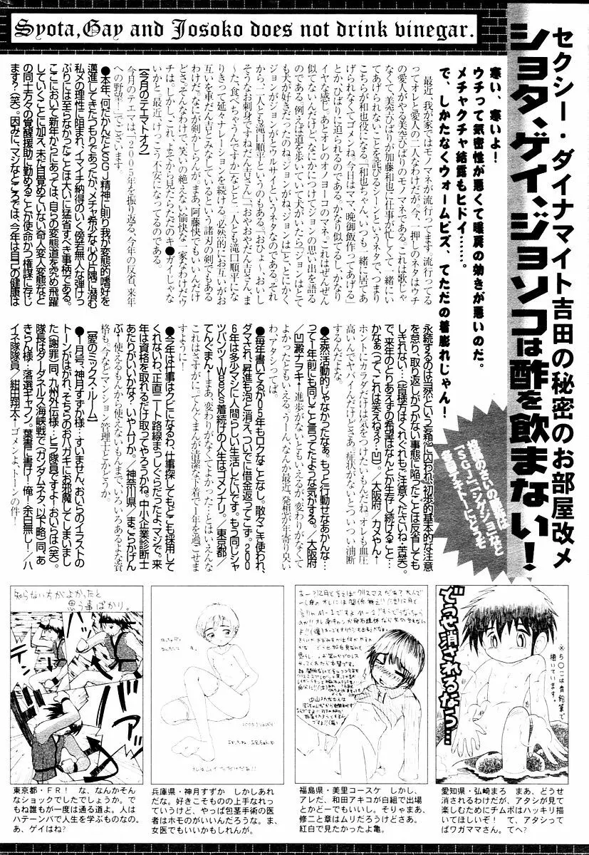 漫画ばんがいち 2006年02月号 Page.232