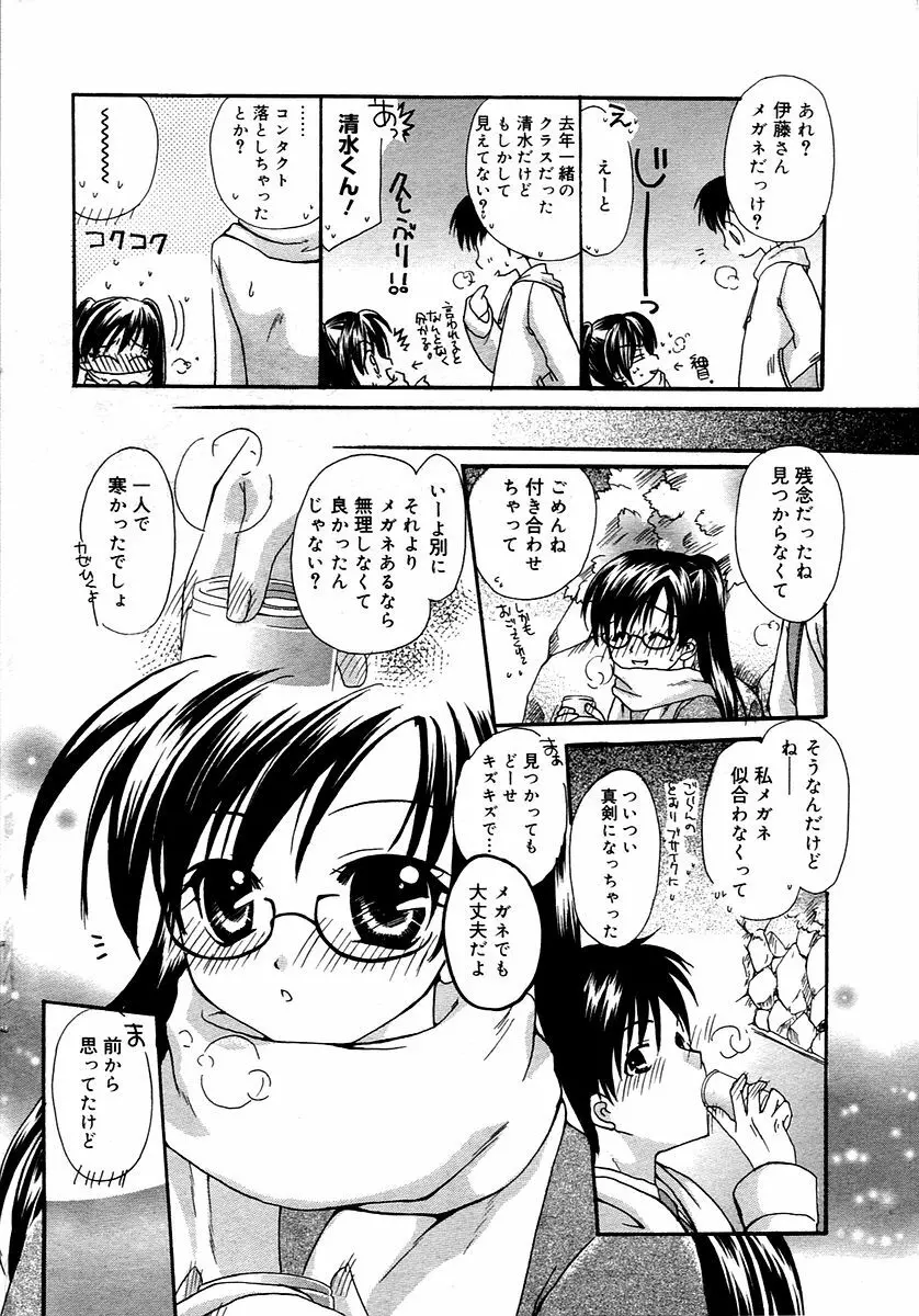 漫画ばんがいち 2006年02月号 Page.38