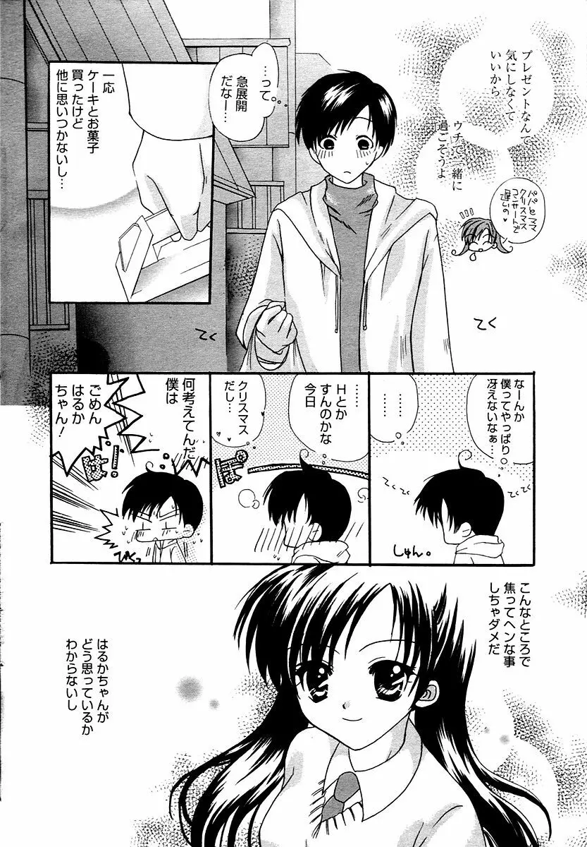 漫画ばんがいち 2006年02月号 Page.42
