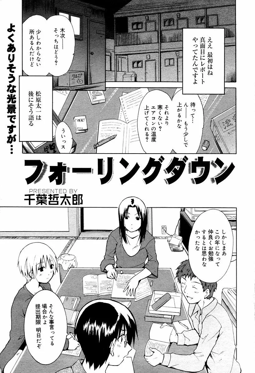 漫画ばんがいち 2006年02月号 Page.57