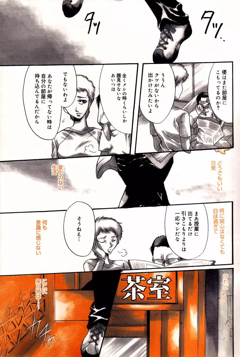 漫画ばんがいち 2006年02月号 Page.7