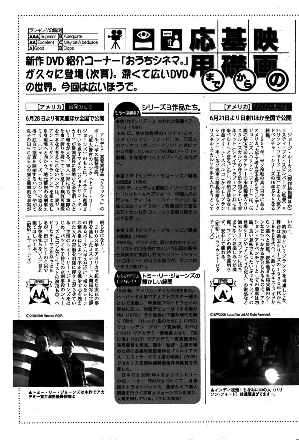 漫画ばんがいち 2008年8月号 Page.193