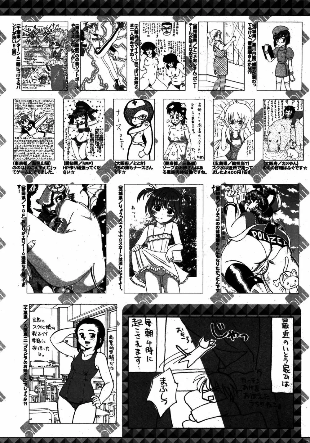 漫画ばんがいち 2008年8月号 Page.259