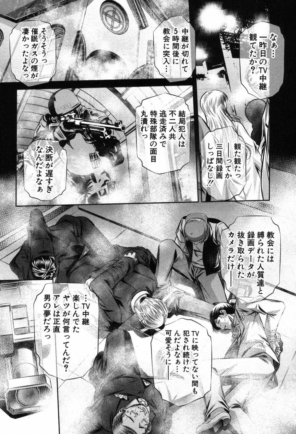 72 day 全4話 + in JAPAN Page.108