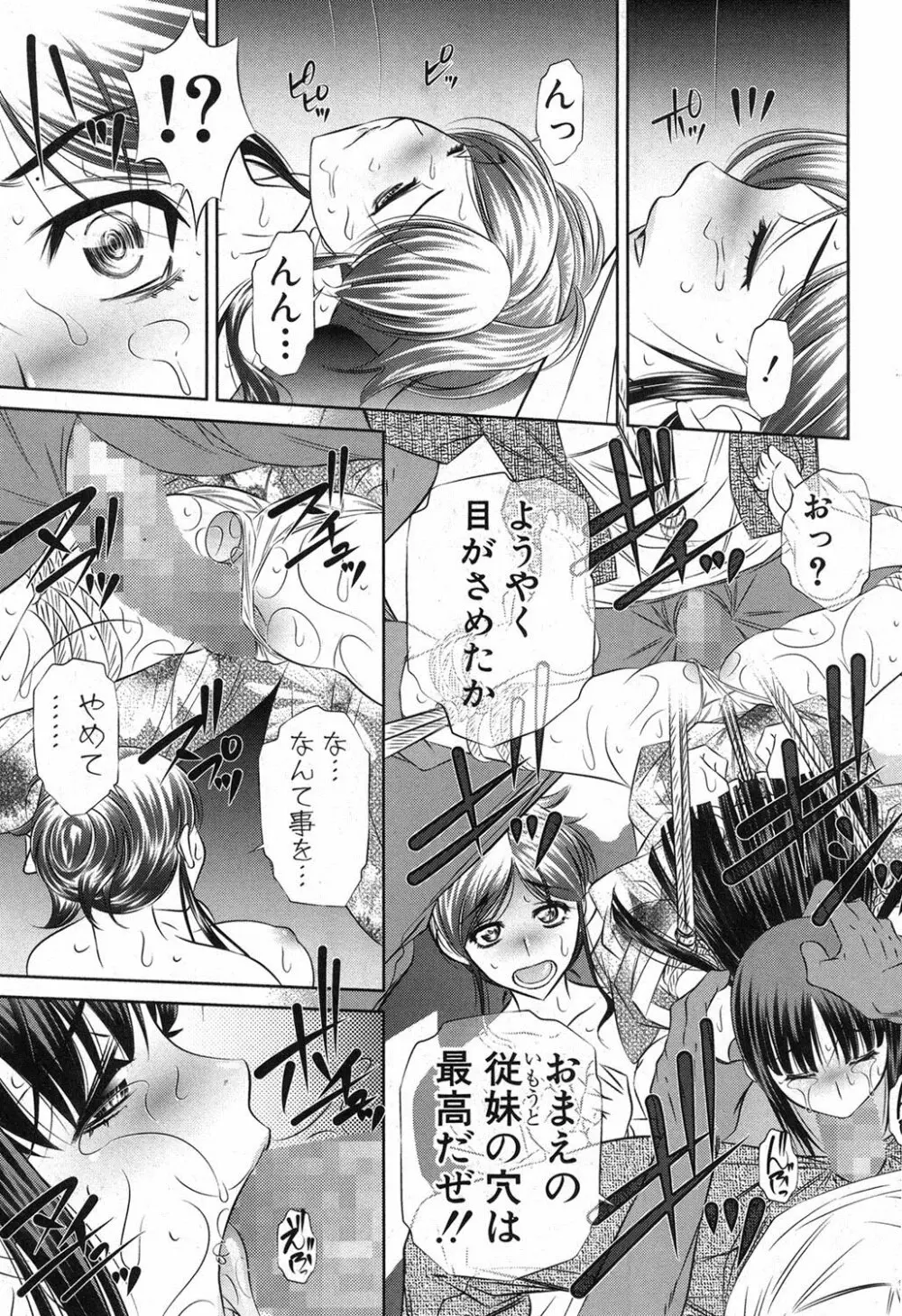 72 day 全4話 + in JAPAN Page.133