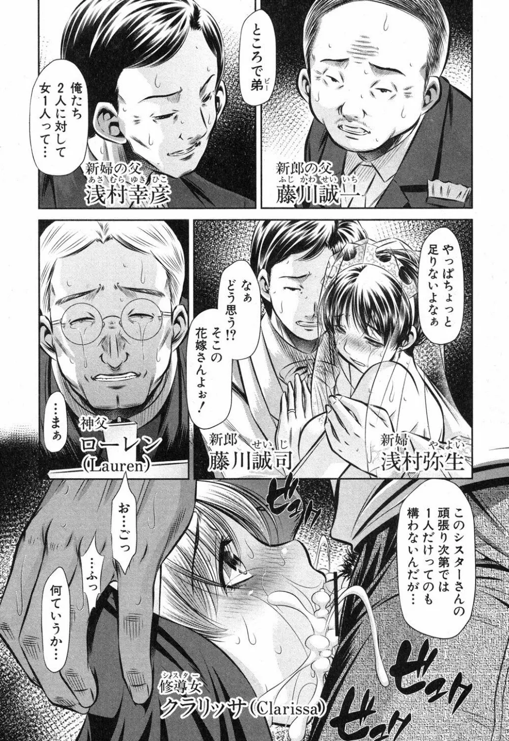 72 day 全4話 + in JAPAN Page.27