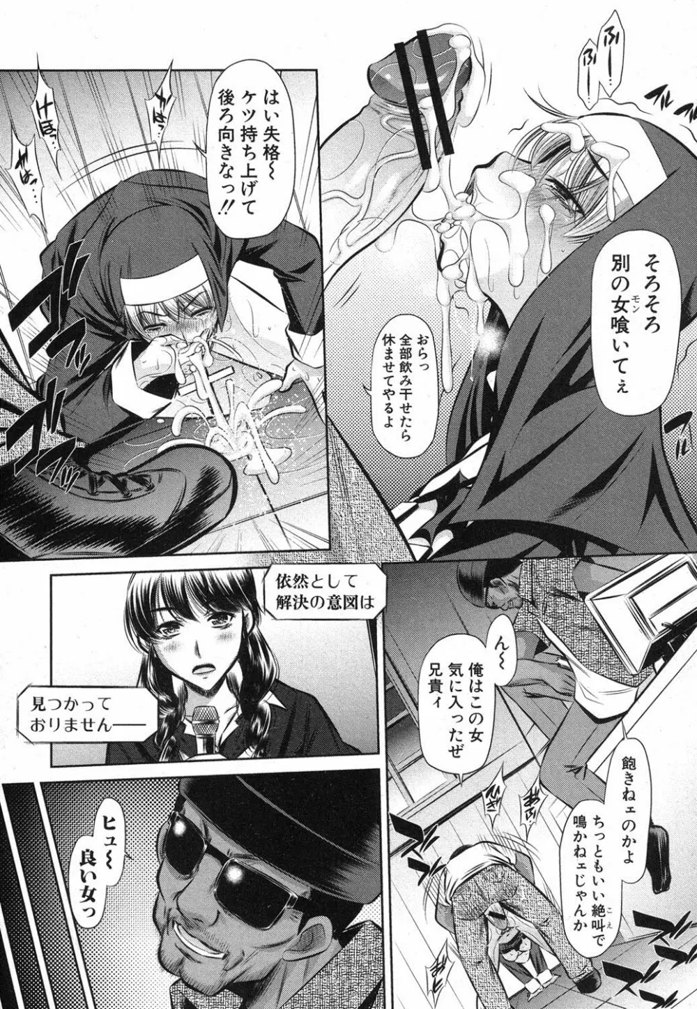 72 day 全4話 + in JAPAN Page.28