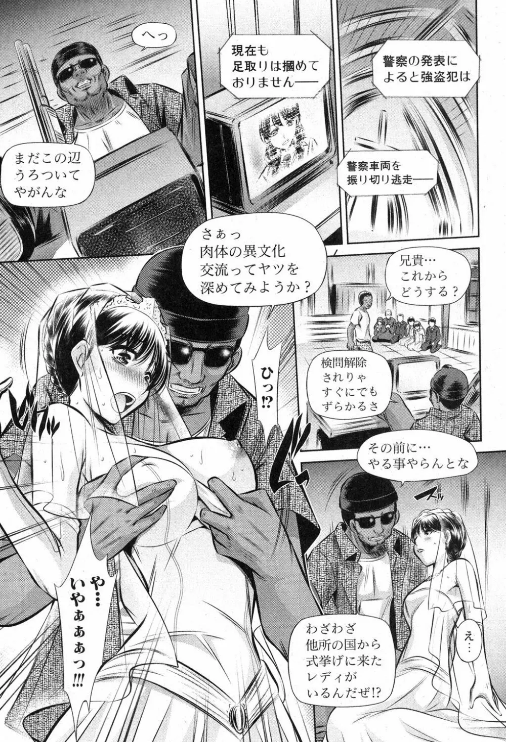 72 day 全4話 + in JAPAN Page.5