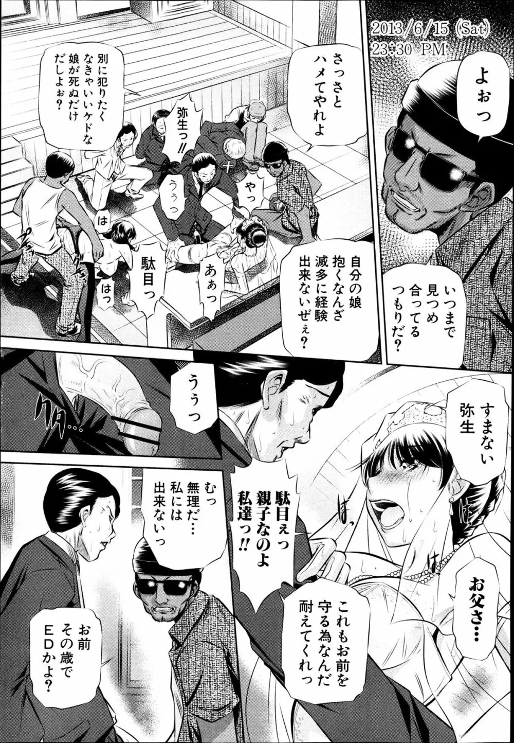 72 day 全4話 + in JAPAN Page.55