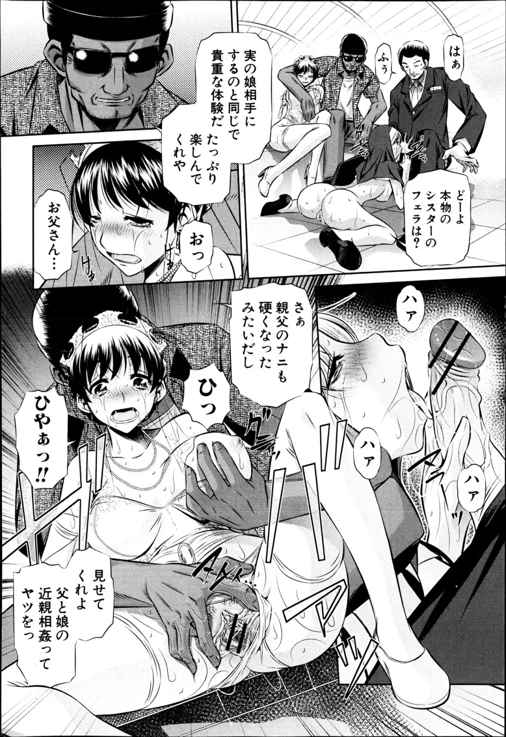 72 day 全4話 + in JAPAN Page.58