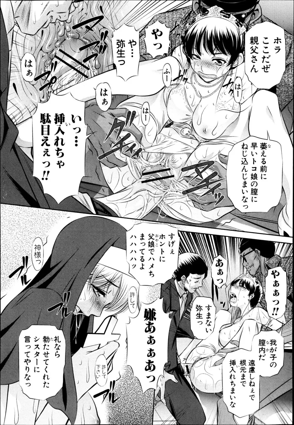72 day 全4話 + in JAPAN Page.59