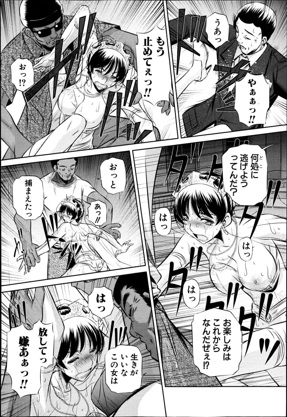 72 day 全4話 + in JAPAN Page.60