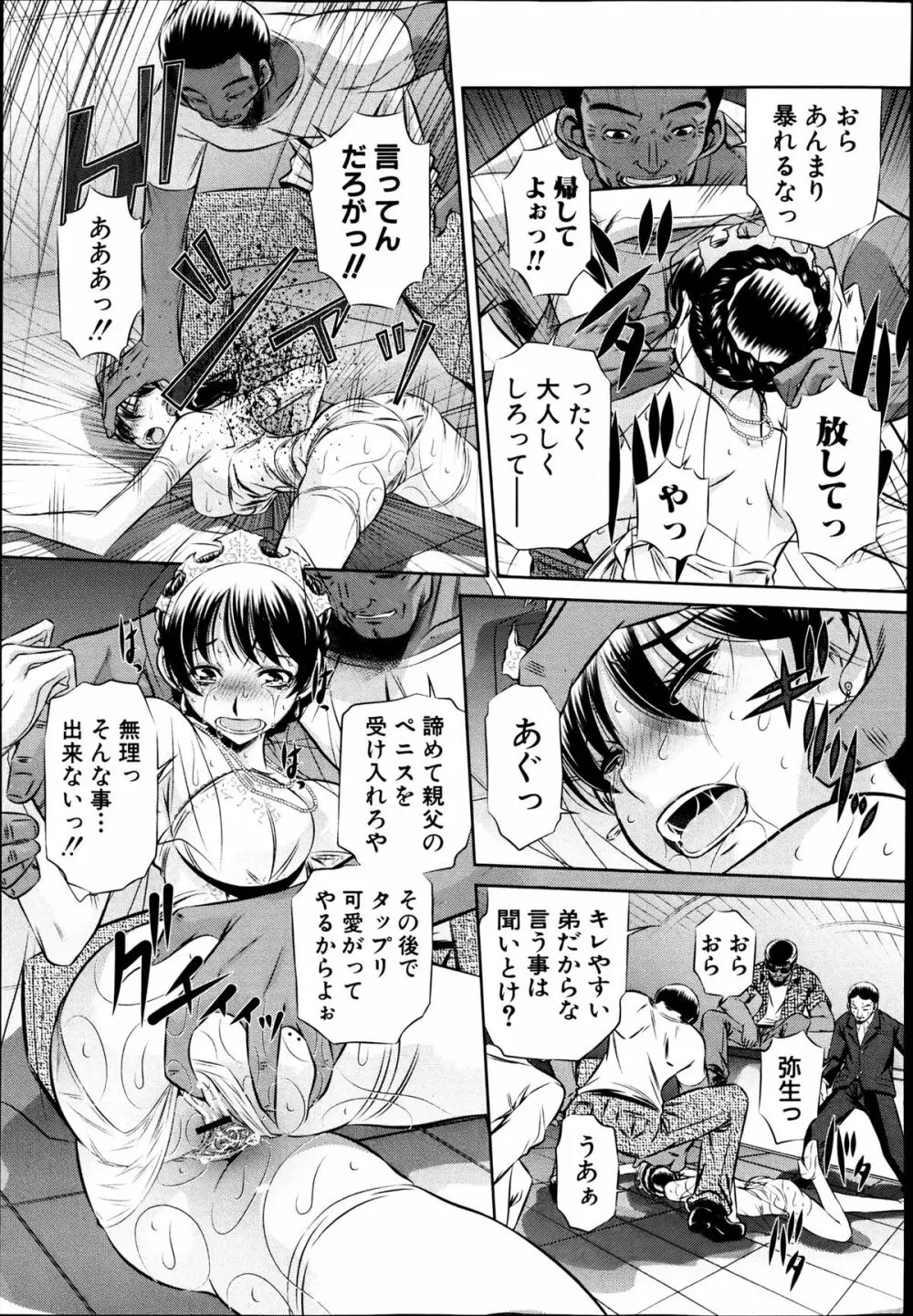 72 day 全4話 + in JAPAN Page.61