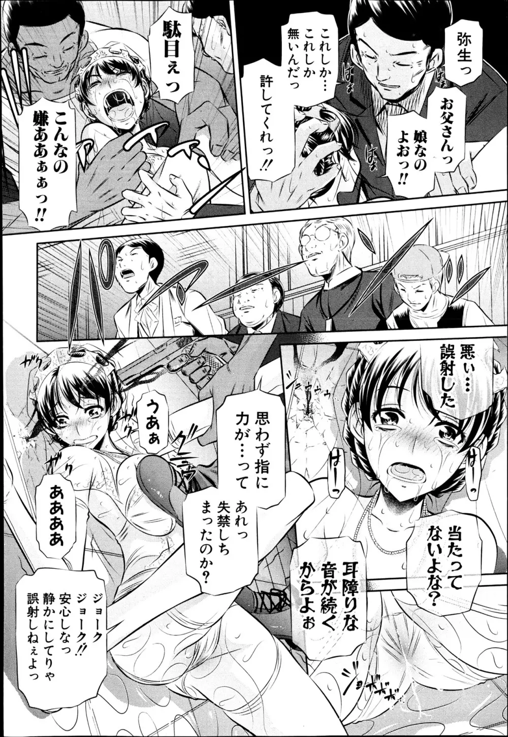 72 day 全4話 + in JAPAN Page.62