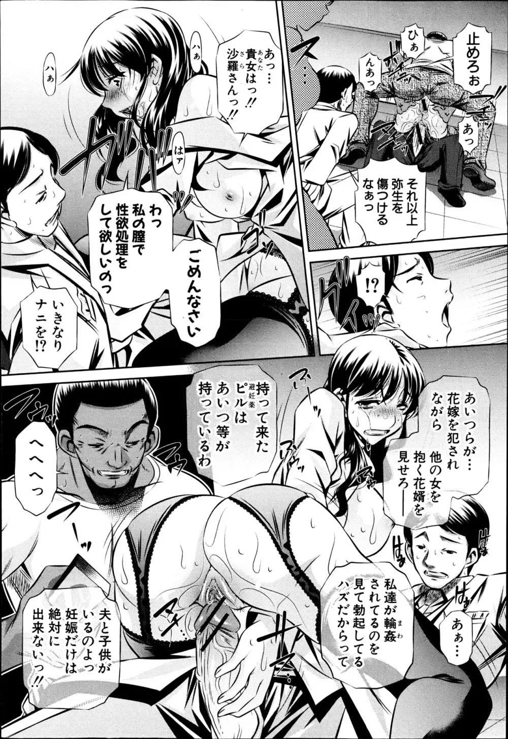 72 day 全4話 + in JAPAN Page.68
