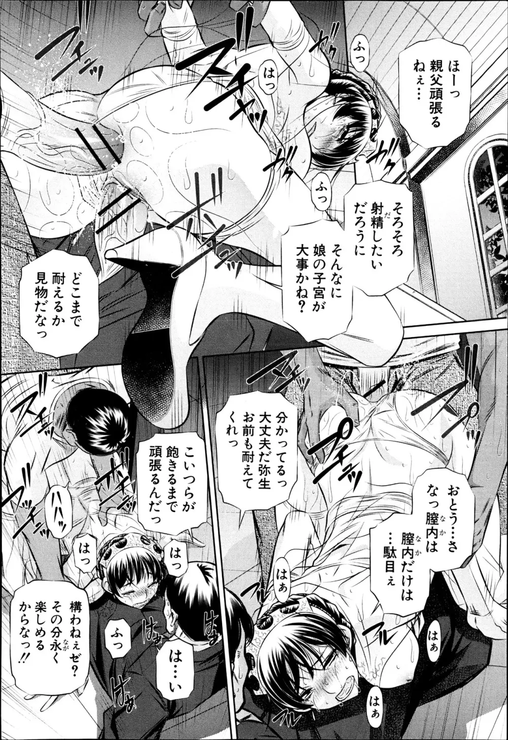72 day 全4話 + in JAPAN Page.70