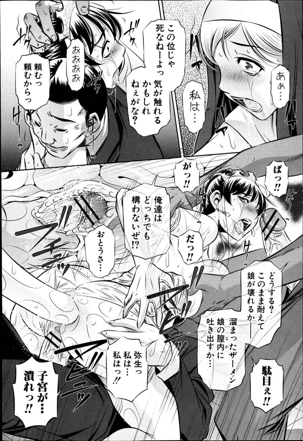 72 day 全4話 + in JAPAN Page.76