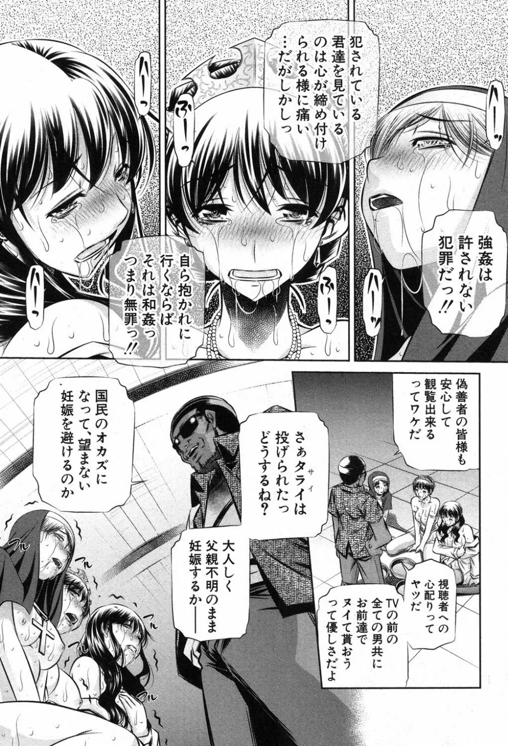 72 day 全4話 + in JAPAN Page.91