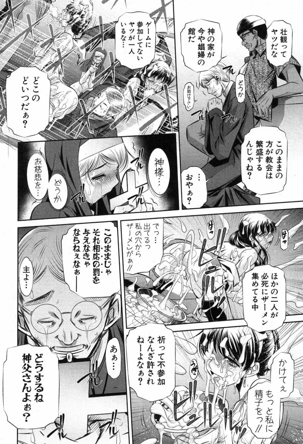 72 day 全4話 + in JAPAN Page.98