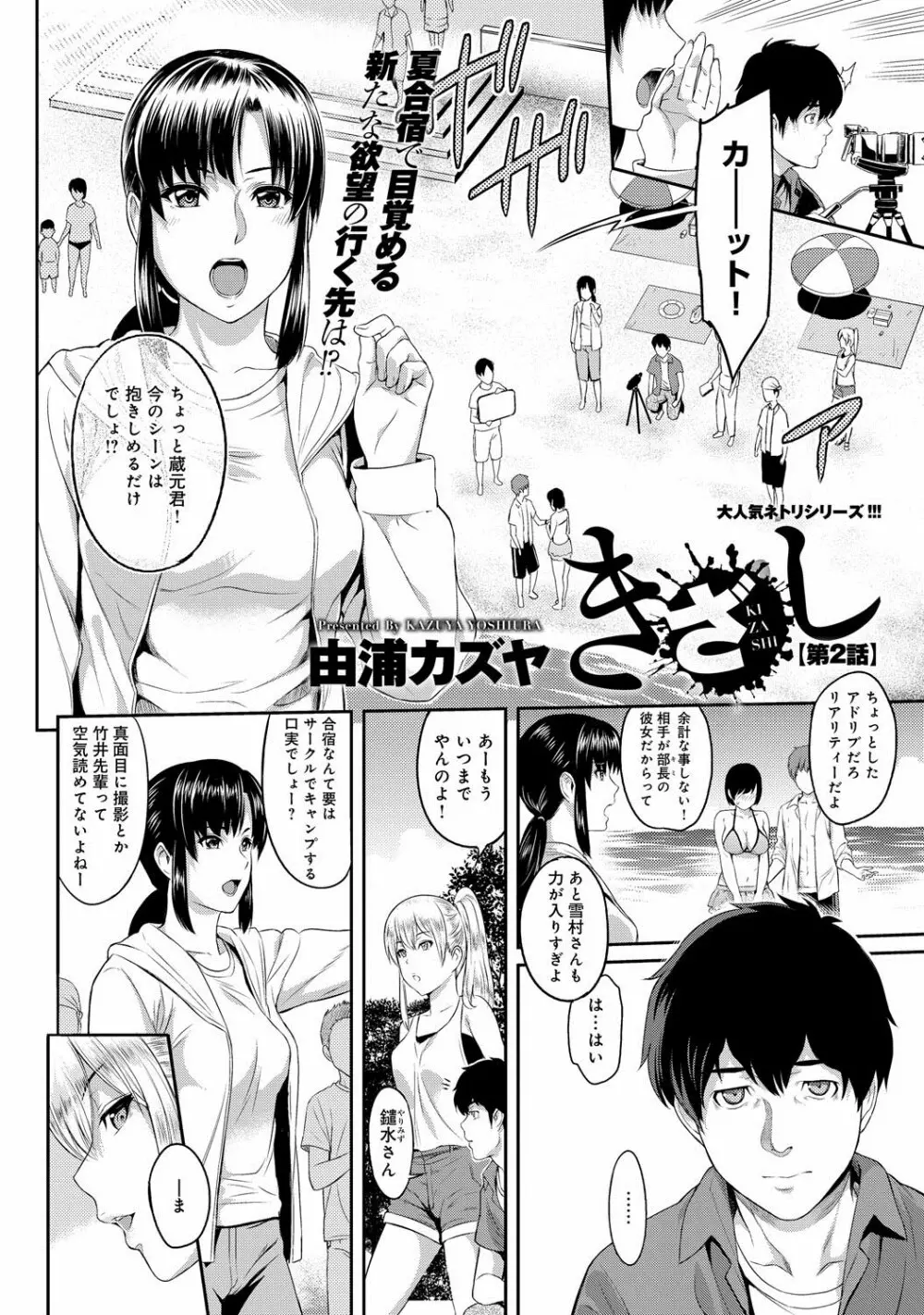 きざし 第01-02話 Page.24