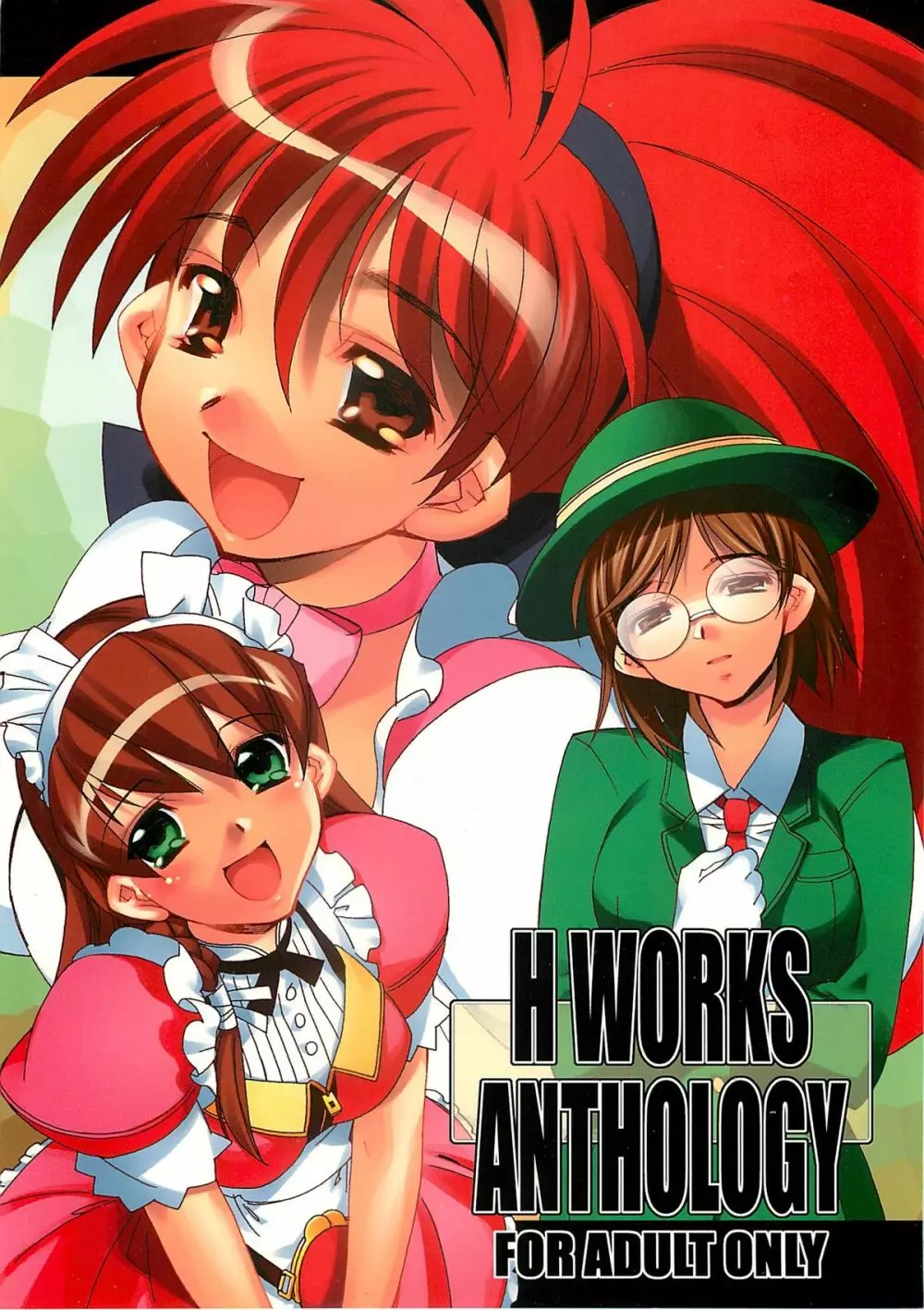 H WORKS ANTHOLOGY Page.1