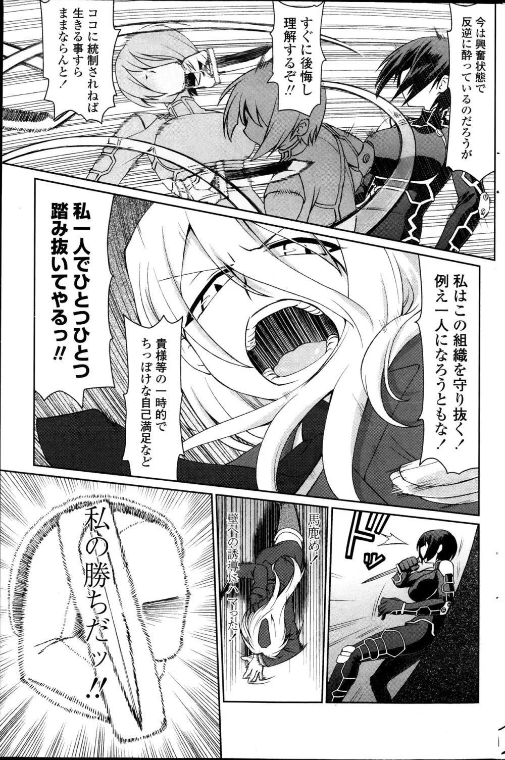 COMIC ペンギンセレブ 2013年11月号 Page.169