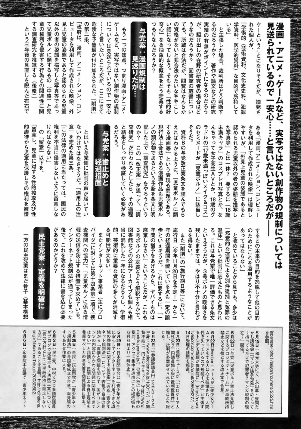 純愛果実 2008年9月号 Page.251
