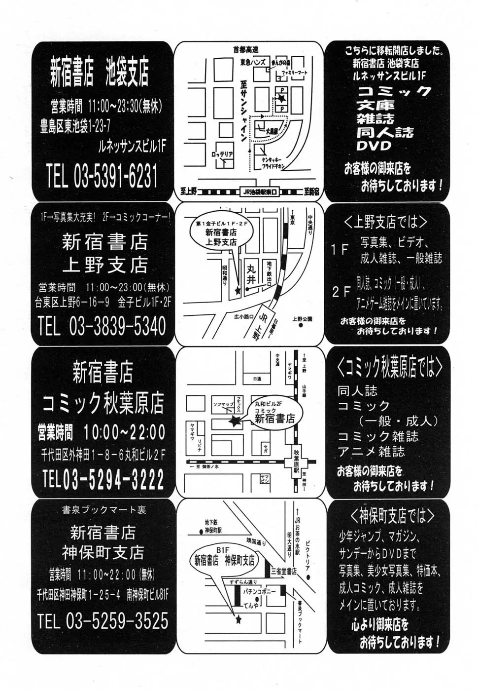 COMIC MUJIN 2007年2月号 Page.132