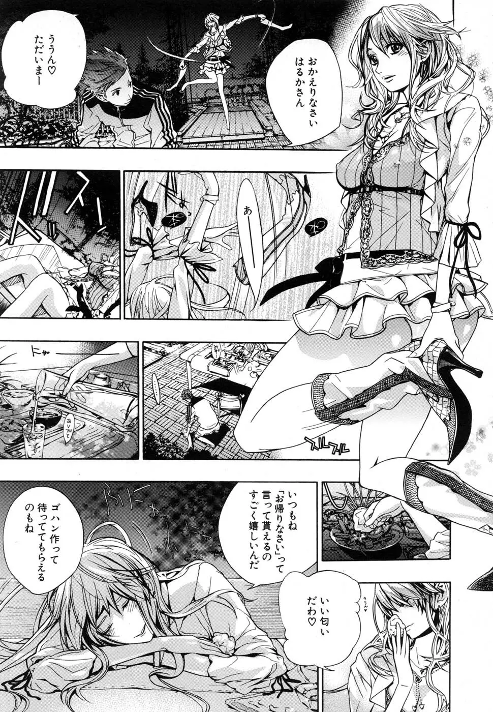 COMIC MUJIN 2007年2月号 Page.391