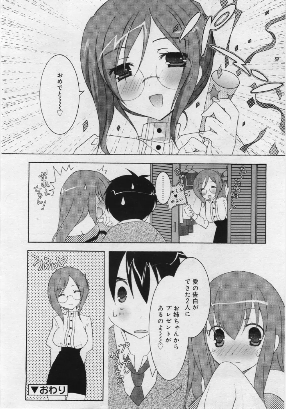 COMIC RiN 2006年03月号 Page.130