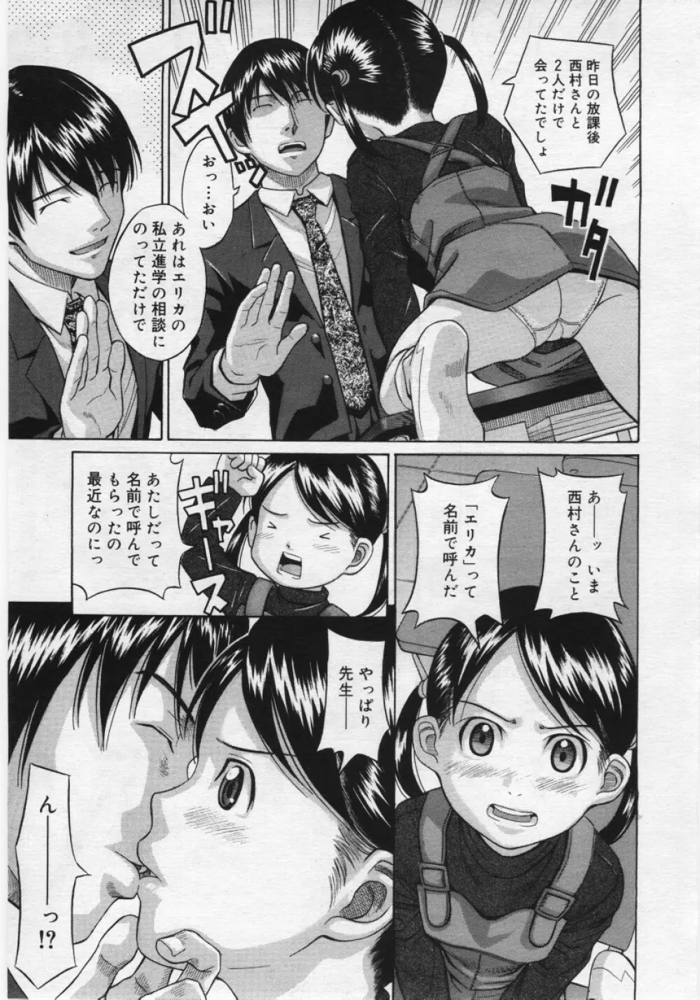 COMIC RiN 2006年03月号 Page.193