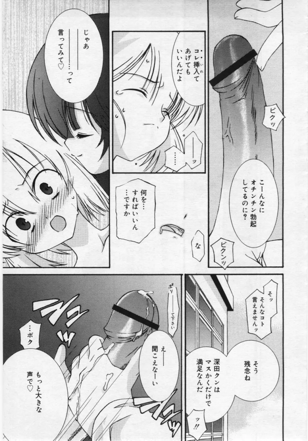 COMIC RiN 2006年03月号 Page.245