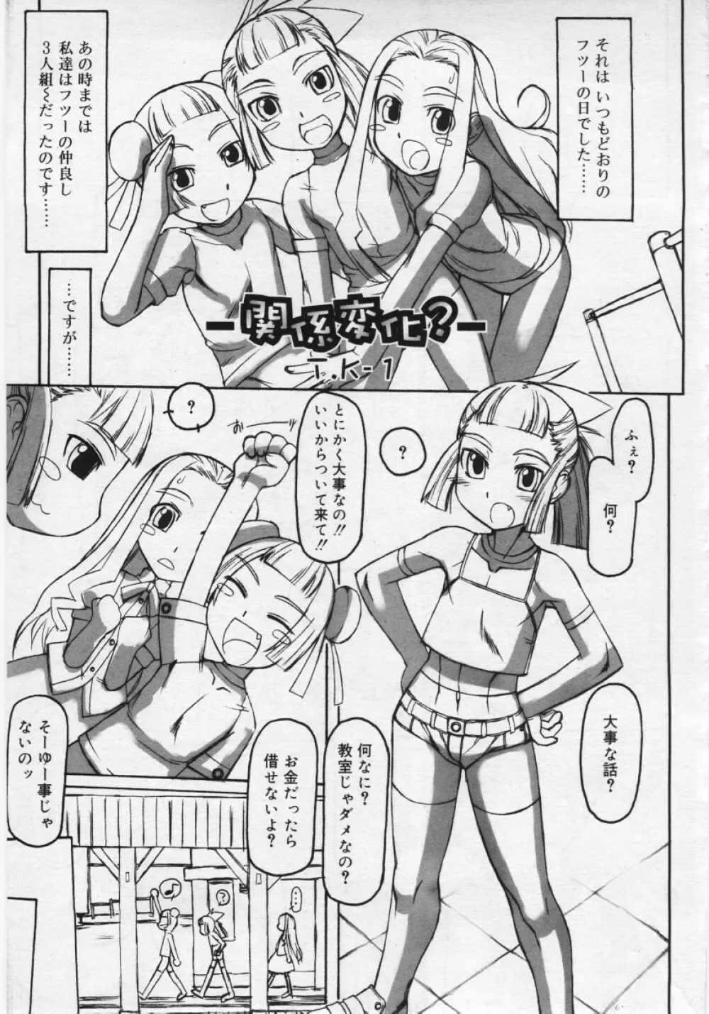 COMIC RiN 2006年03月号 Page.249