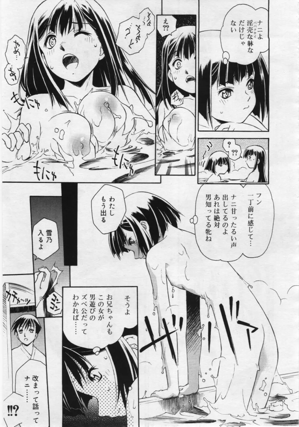 COMIC RiN 2006年03月号 Page.287