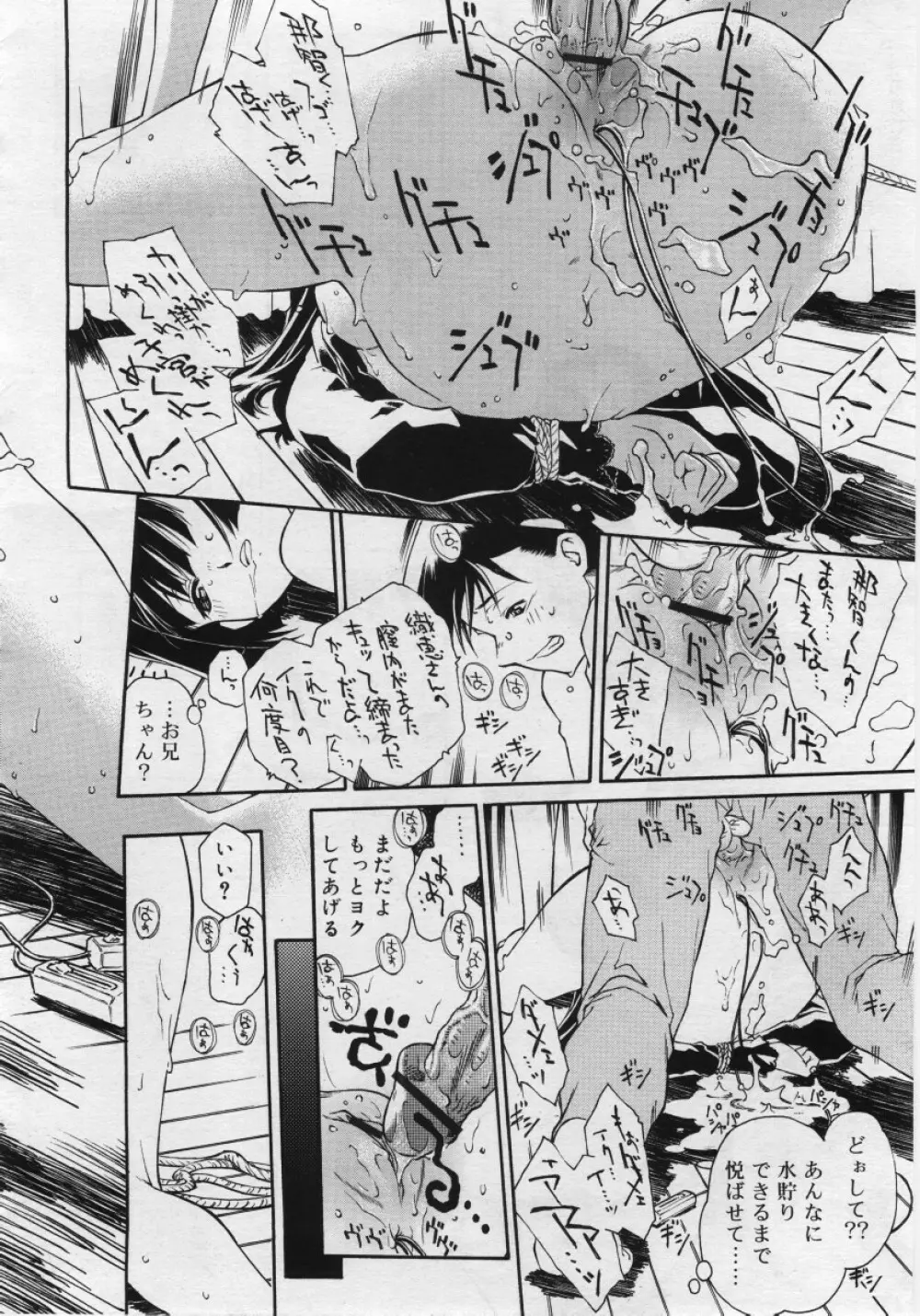 COMIC RiN 2006年03月号 Page.302