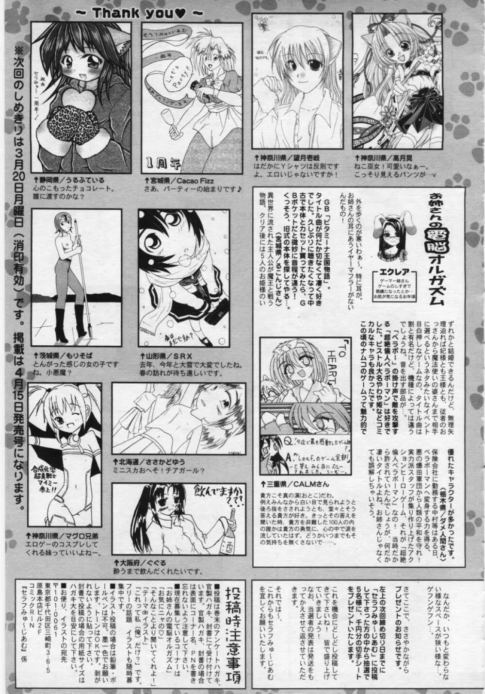 COMIC RiN 2006年03月号 Page.325