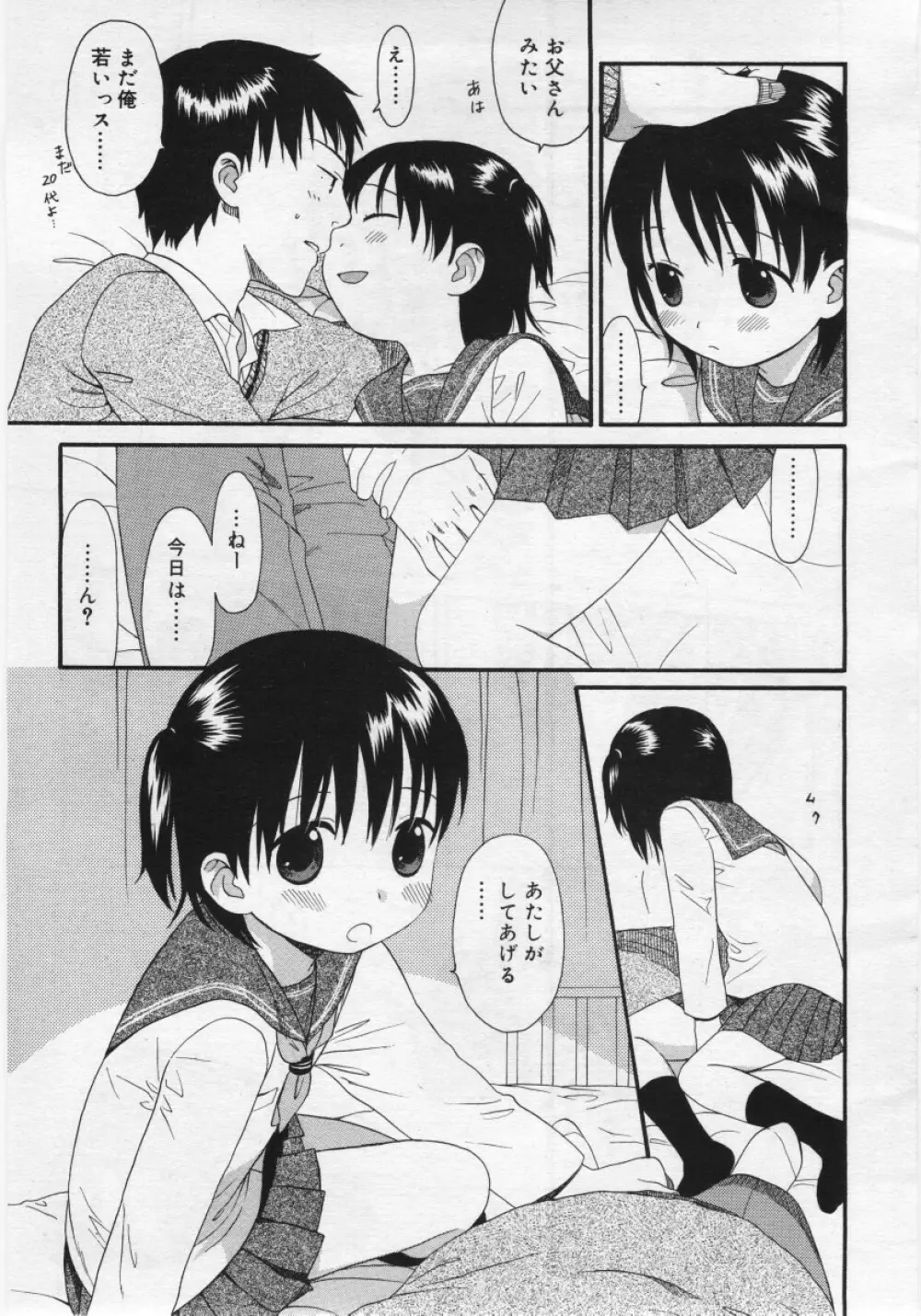 COMIC RiN 2006年03月号 Page.65