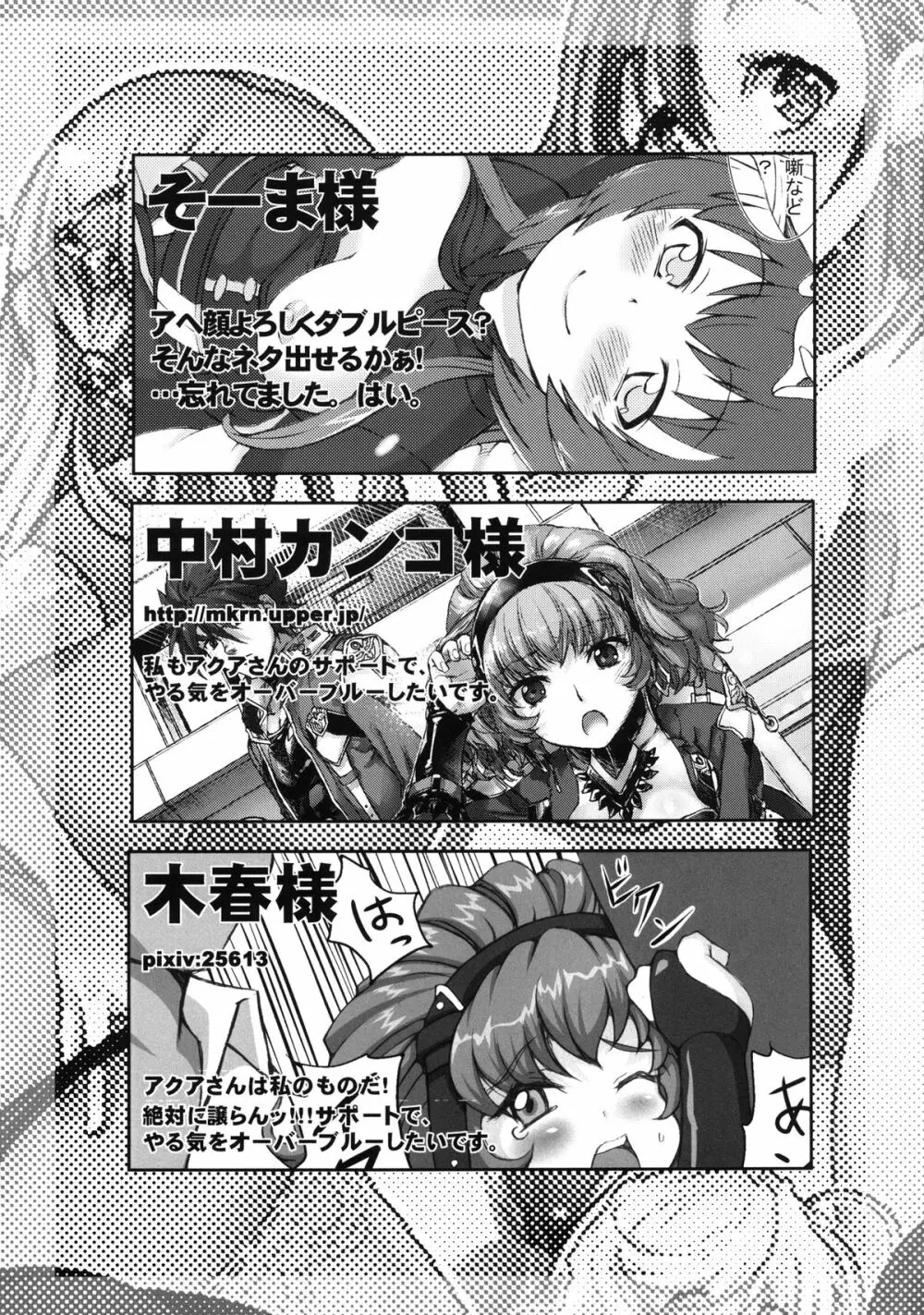 僕の私のスーパーボボッボ大戦UX Page.68