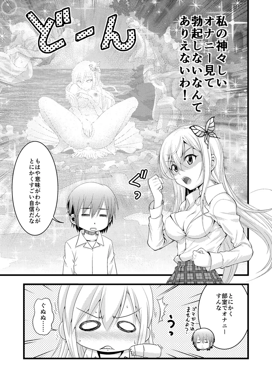 談話室6 Page.11