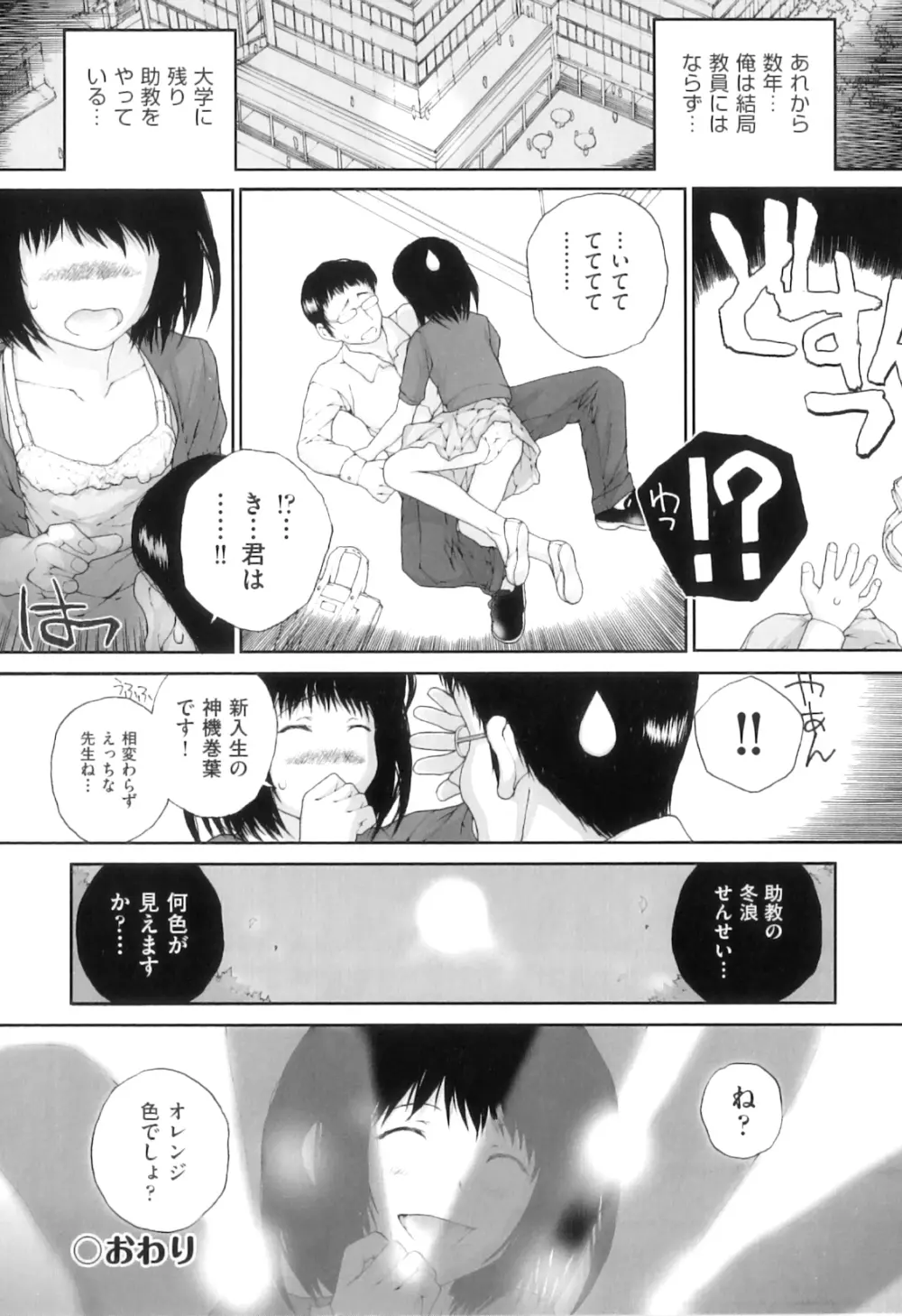 Comic ino. 04 Page.29