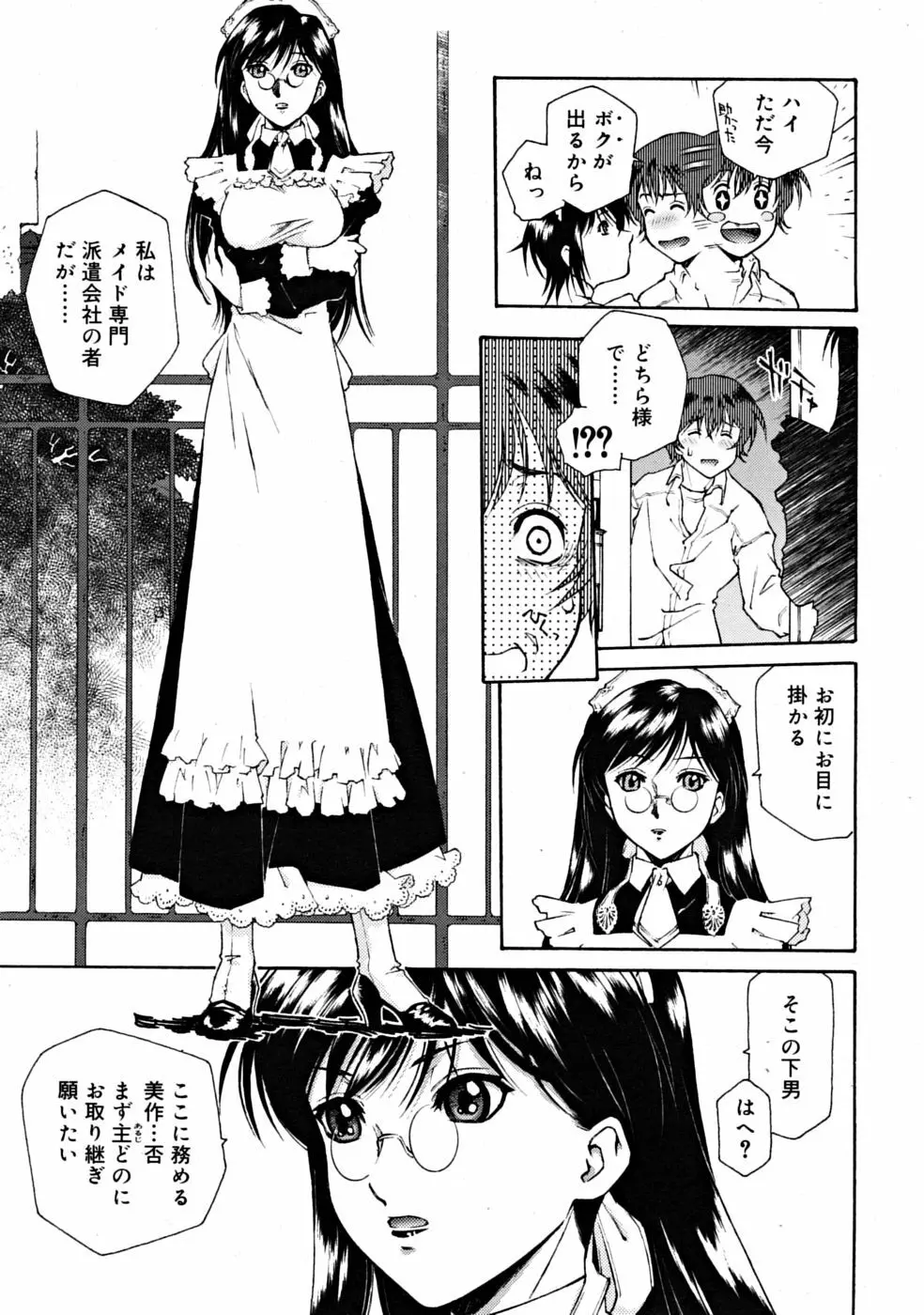 COMIC RiN 2008年09月号 Page.151